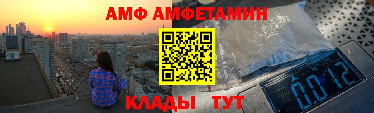 АМФ  Амфетамин  Ростов Великий  Вход с VPN  Амфетамин 98% 
