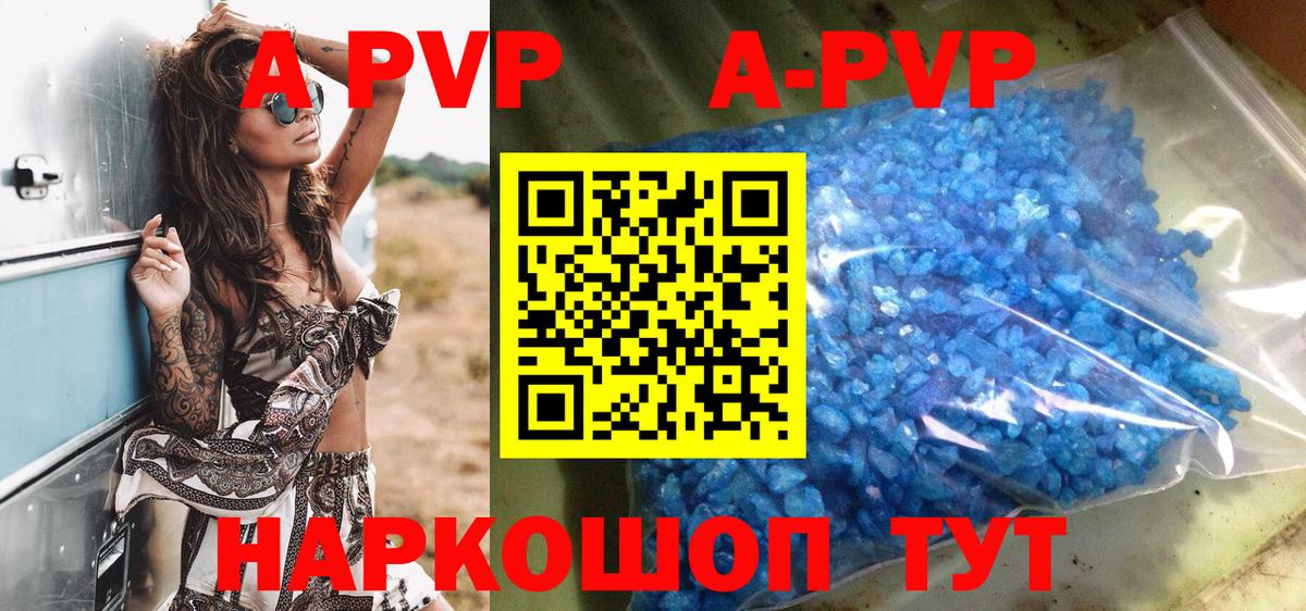 Ростов Великий  Alpha-PVP мука  Вход с VPN  A PVP  APVP СК 