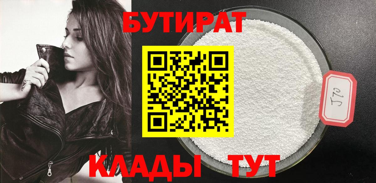 Ростов Великий  Бутират  Вход с VPN  Бутират оксана 