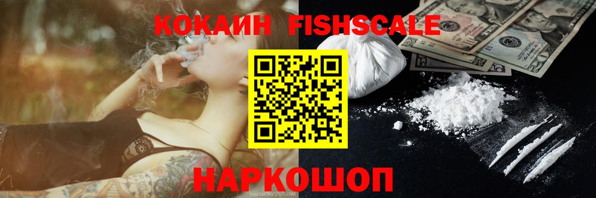 КОКАИН 97%  где можно купить   Ростов Великий  Вход с VPN 