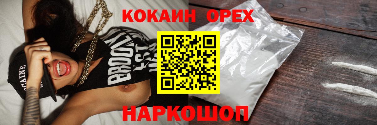 КОКАИН Fish Scale Ростов Великий