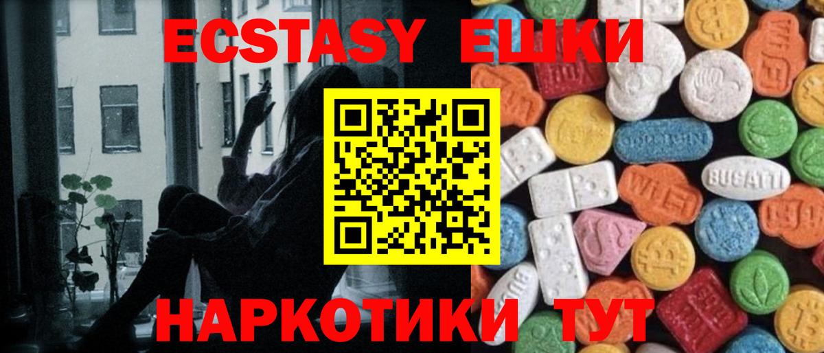 Ростов Великий  Экстази  Вход с VPN  ЭКСТАЗИ 300 mg  Экстази 280 MDMA 