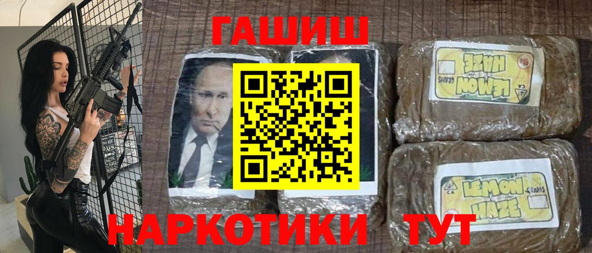 Ростов Великий  ГАШИШ гашик  что такое   Вход с VPN  ГАШ ice o lator 