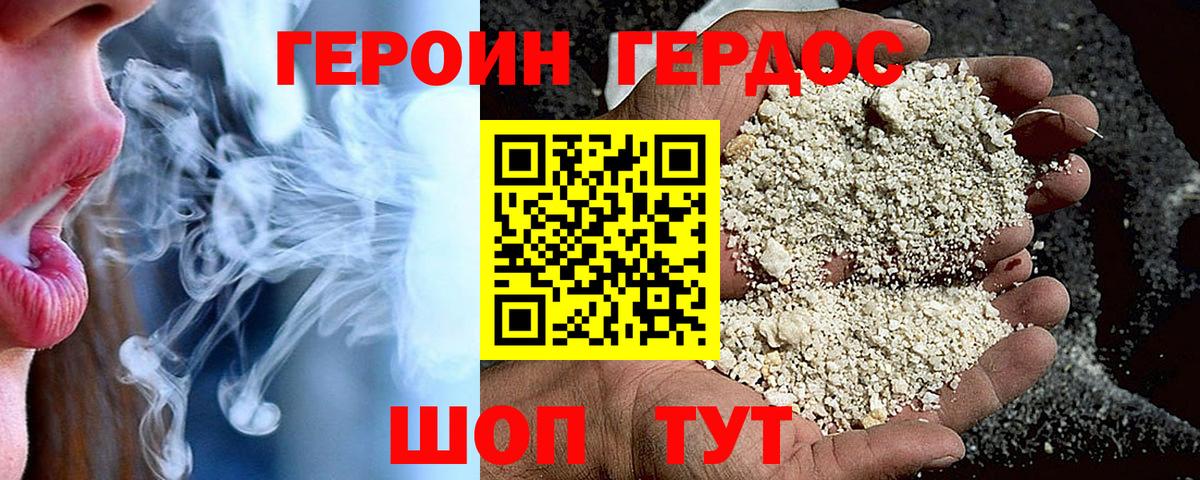 ГЕРОИН гречка Ростов Великий
