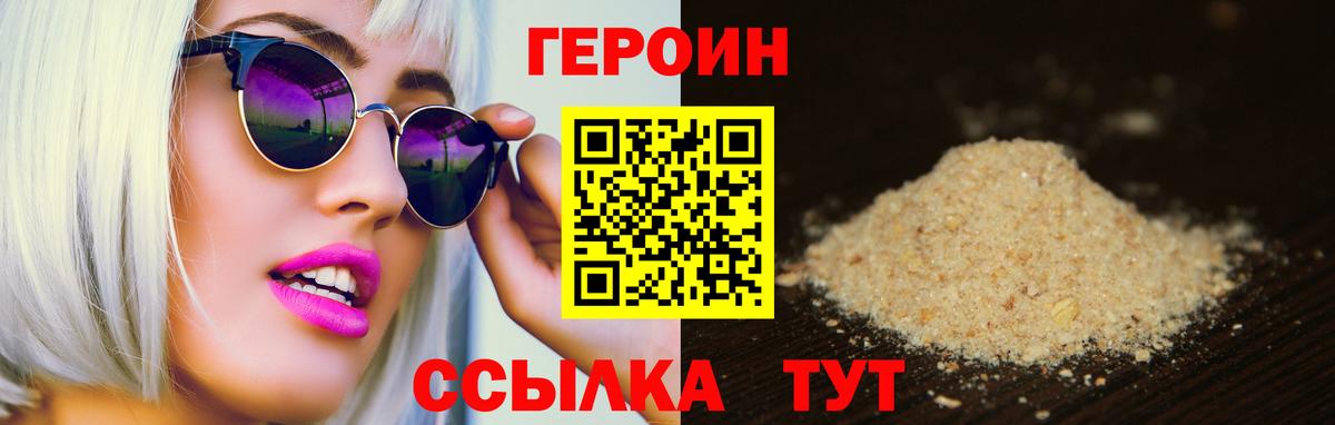Ростов Великий  ГЕРОИН Heroin  Вход с VPN 