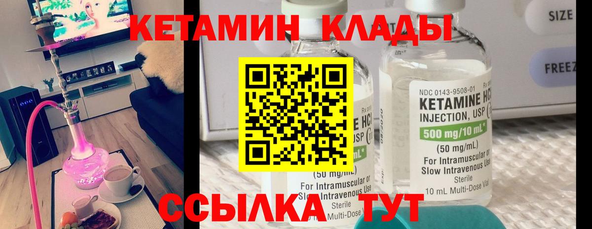 Кетамин VHQ  КЕТАМИН ketamine  Ростов Великий  Вход с VPN 