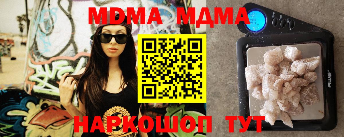 MDMA crystal  MDMA Molly  Вход с VPN  Ростов Великий 