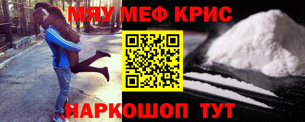 Мефедрон  МЕФ 4 MMC  МЕФ mephedrone  Вход с VPN  цены наркотик  Ростов Великий  МЯУ-МЯУ 