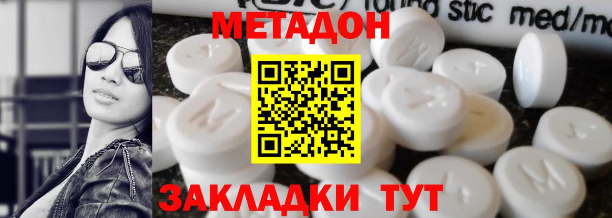 МЕТАДОН VHQ  Вход с VPN  Ростов Великий  ссылка на мегу ONION  МЕТАДОН мёд 