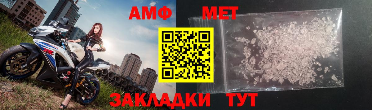 МЕТАМФЕТАМИН витя  Вход с VPN  Ростов Великий 