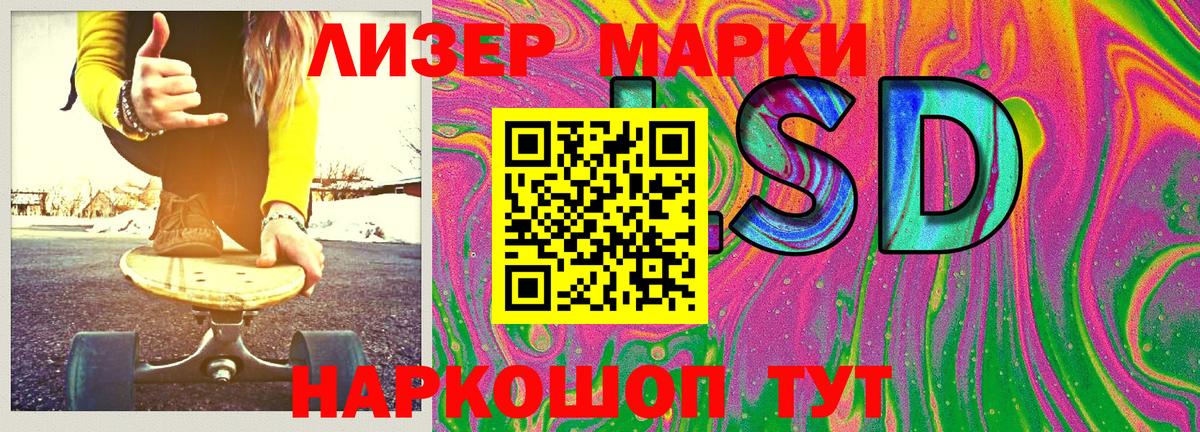 Наркотические марки 1,8мг  Вход с VPN  Ростов Великий 