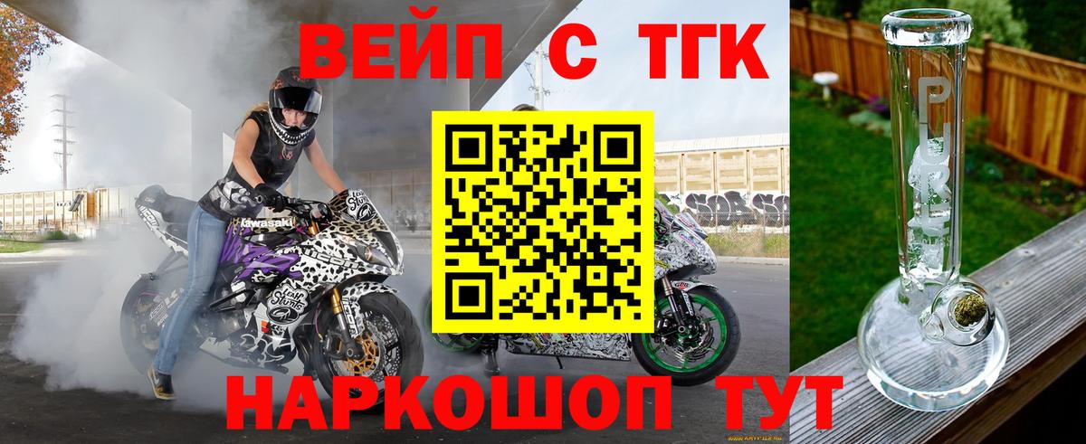 Дистиллят ТГК гашишное масло Ростов Великий