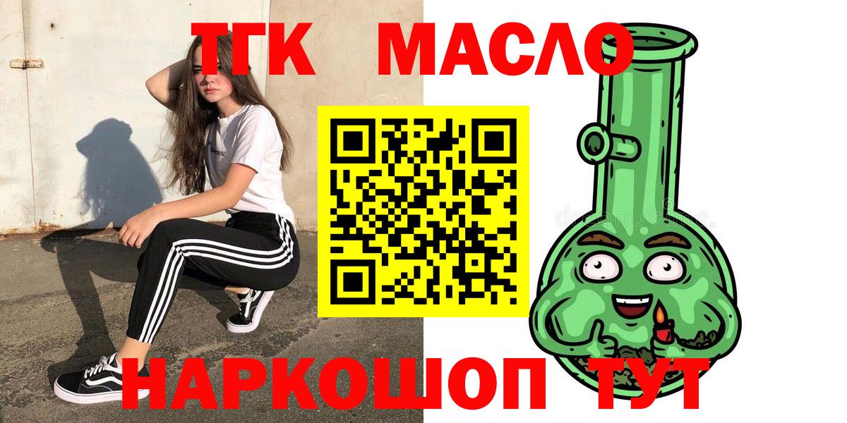 ТГК концентрат  Вход с VPN  ТГК Wax  наркота  Ростов Великий 