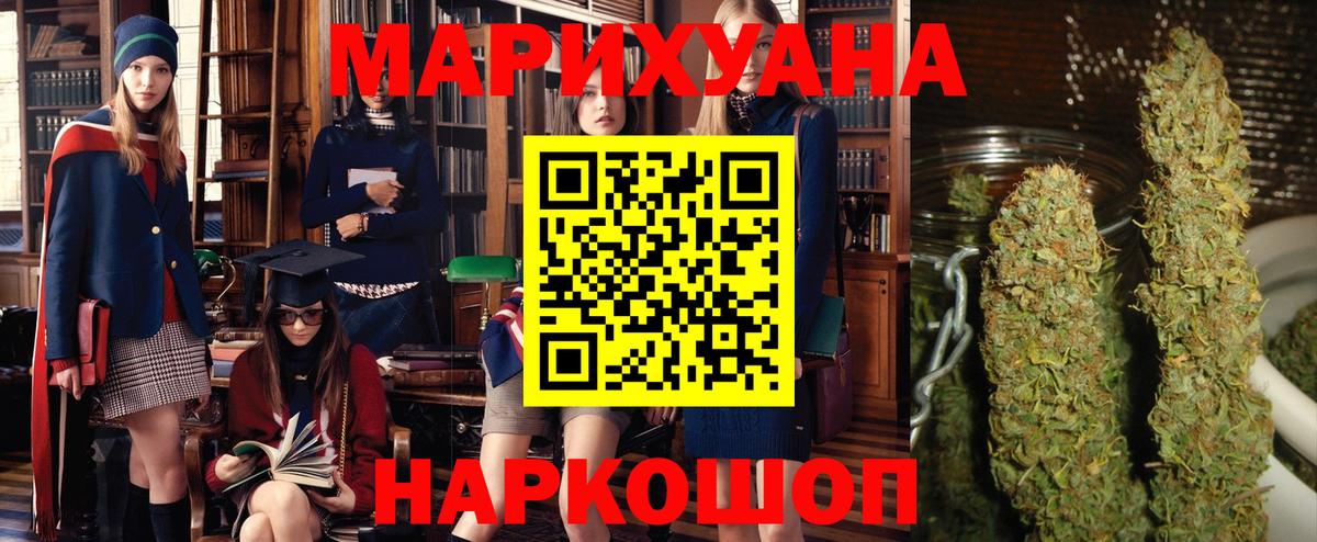 Бошки Шишки Ganja Ростов Великий